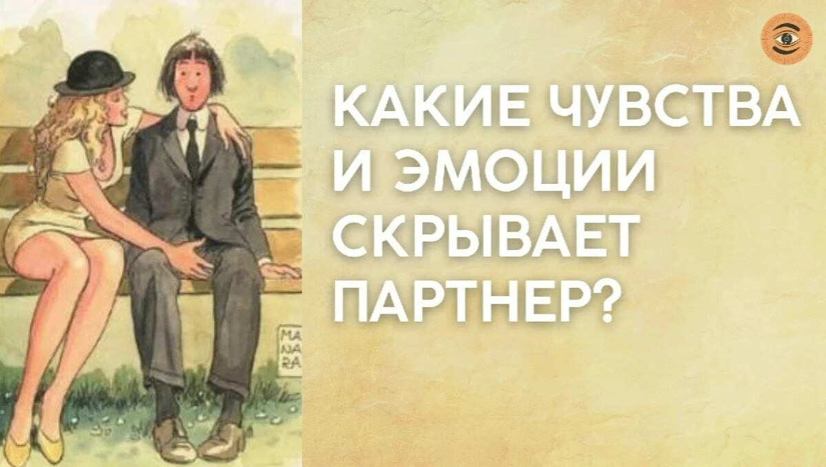 партнер гуру