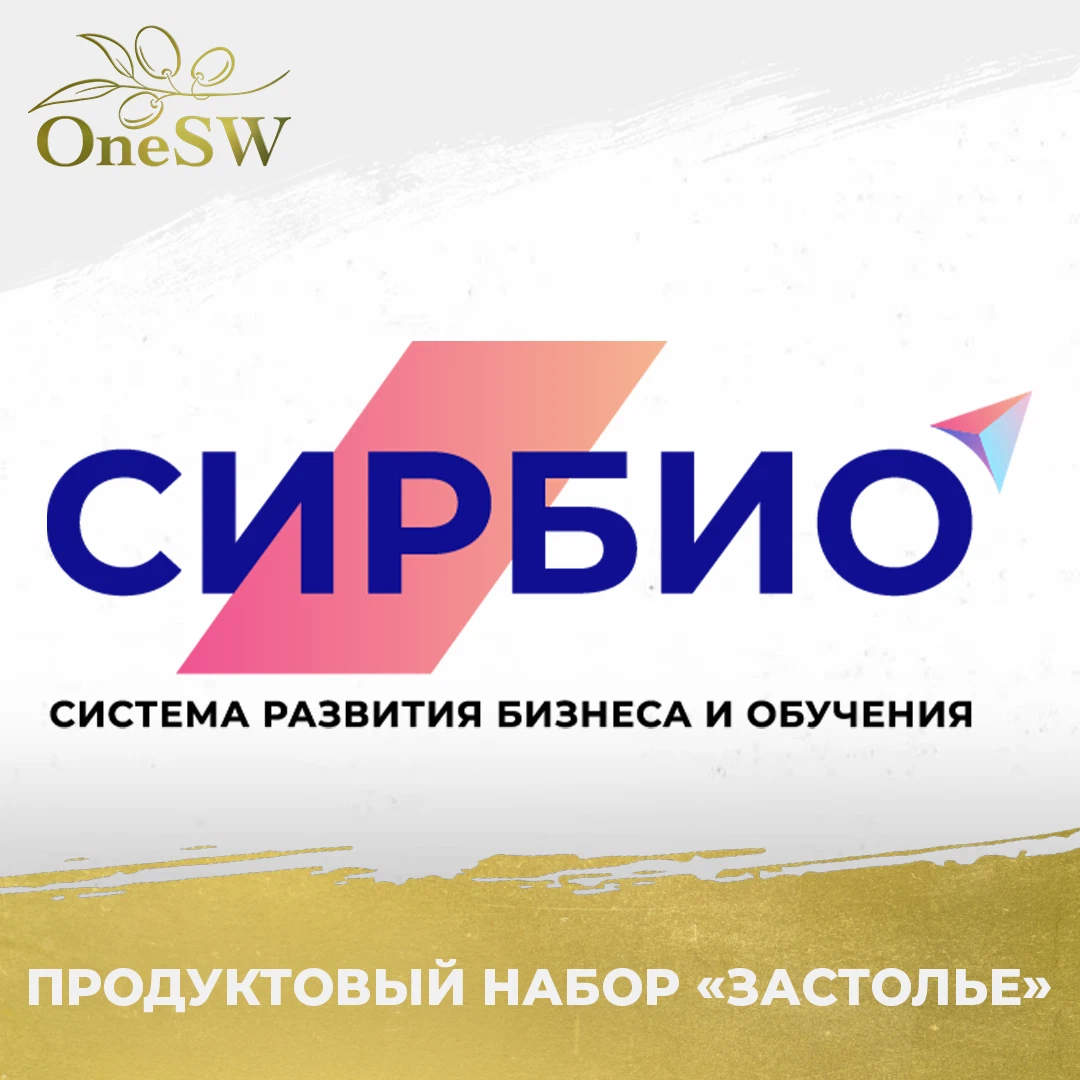 Солошенко сирбио. Сирбио компания обучение. Сирбио. Сирбио. Сирбио компания обучение.