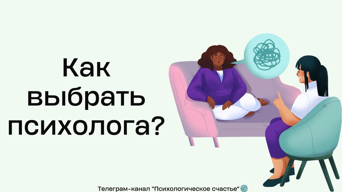 как выбрать психолога для себя. как выбрать психолога. анекдоты про психологов. психолог вы так себе. юмор из жизни.