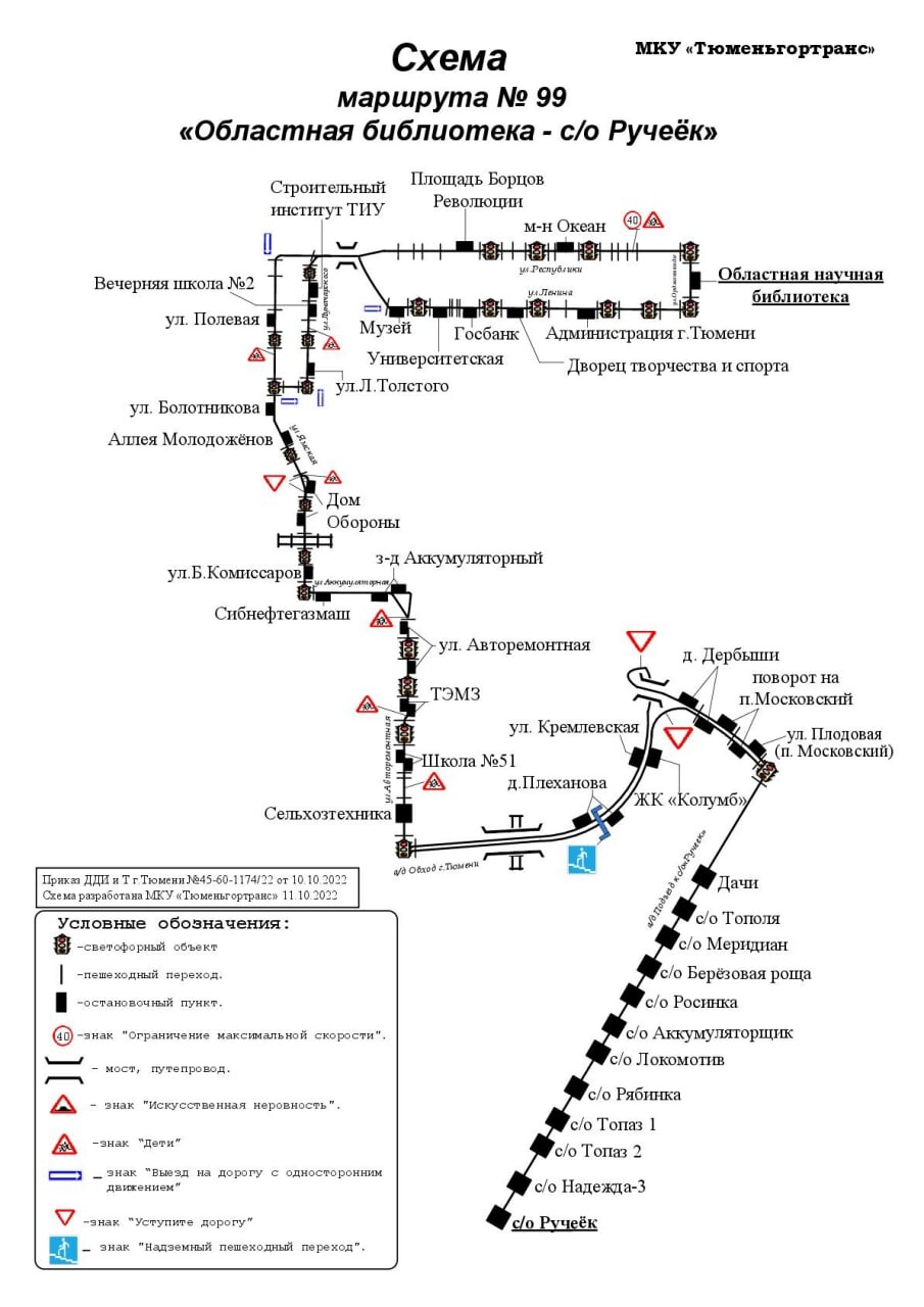 76 маршрутка тюмень схема
