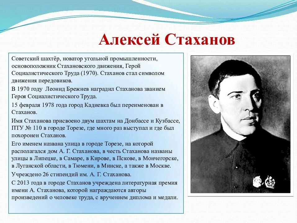 Во сколько раз стаханов якобы перевыполнил план добычи угля