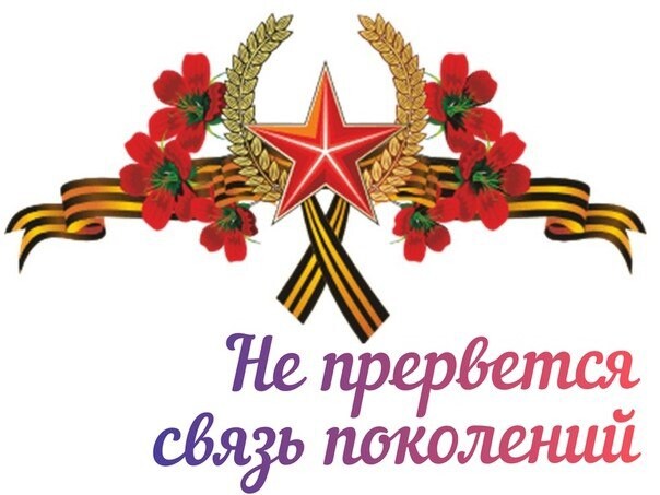 Проект не прервется связь поколений
