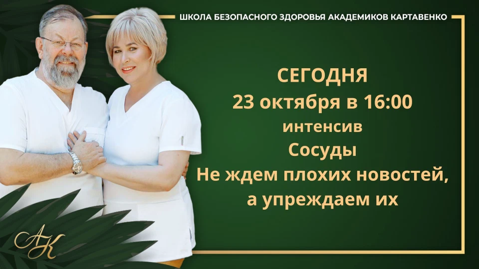 Картавенко недержание мочи. Академики Картавенко. Доктор Картавенко. Академики Картавенко - восстановительная медицина. Доктор Картавенко упражнения.