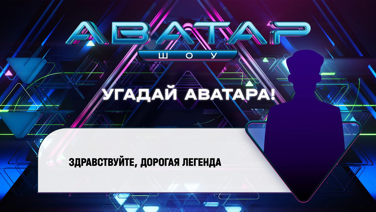 Шоу аватар 8 выпуск кого раскрыли. Аватар. Шоу аватар ава. Шоу аватар участники. Шоу аватар 8 выпуск.
