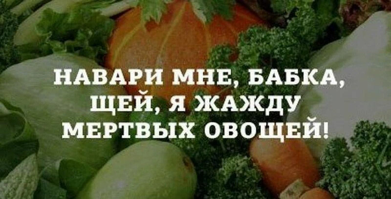 Веганы ТРОЛЛИНГ