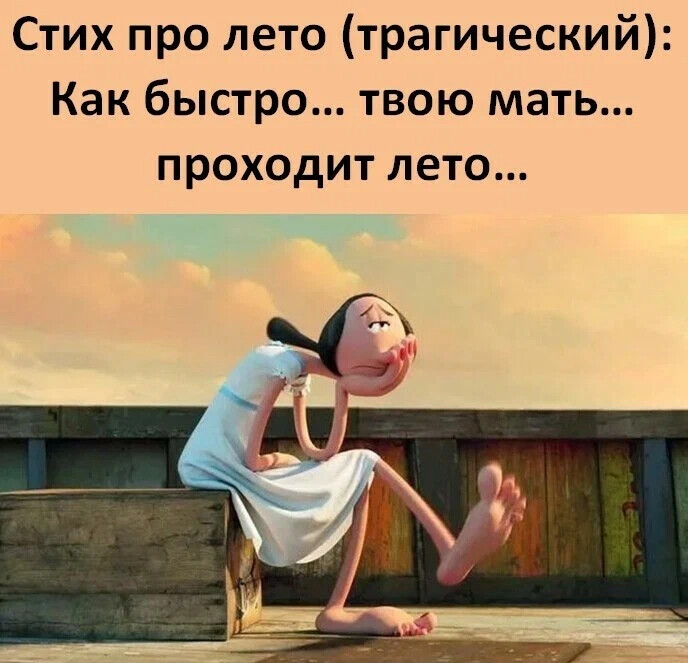 Еще немного и лето картинки