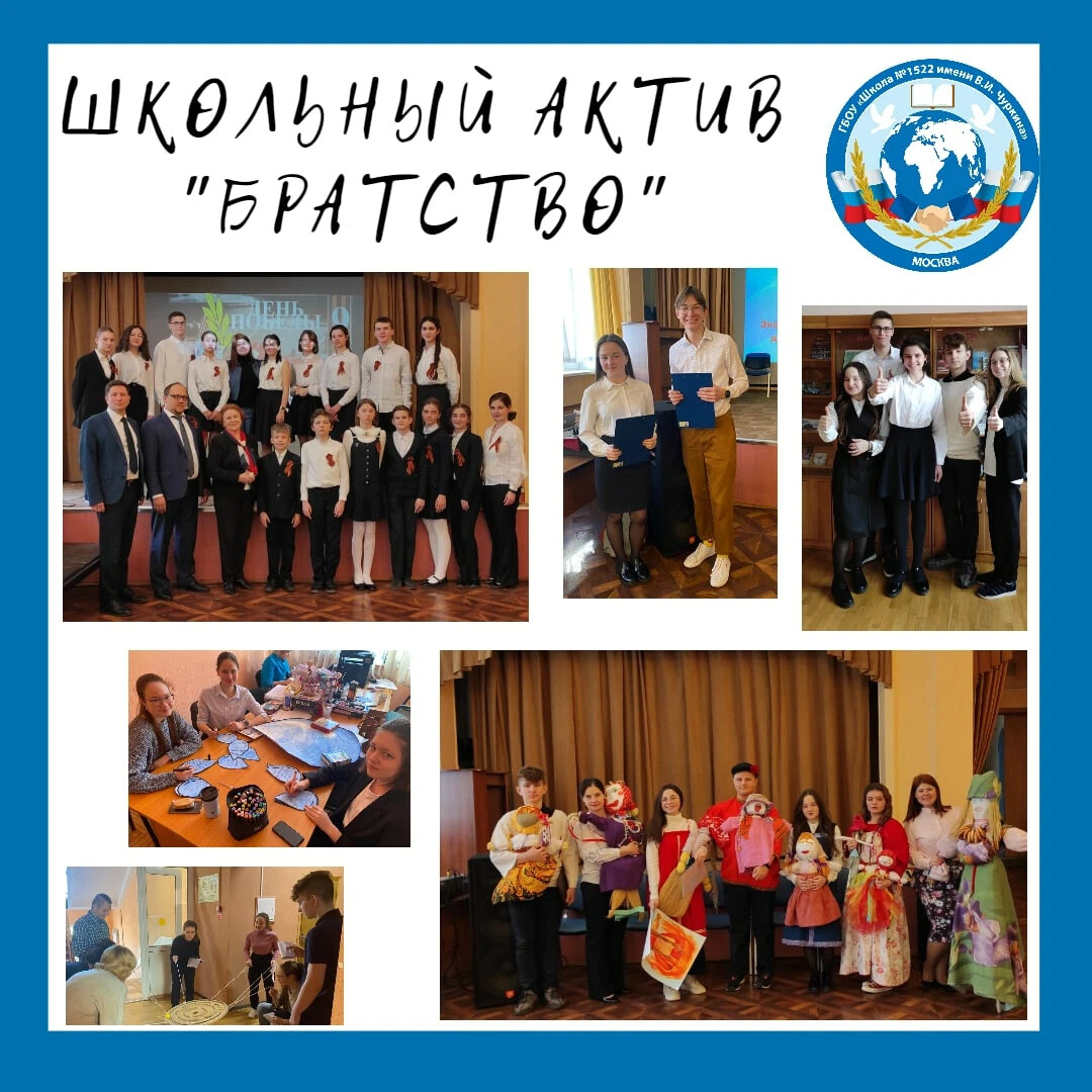 школа 1522 имени. гимназий имени чуркина. школа 1522 учителя. школа 1522 имени. письмо солдату от студента 2023.