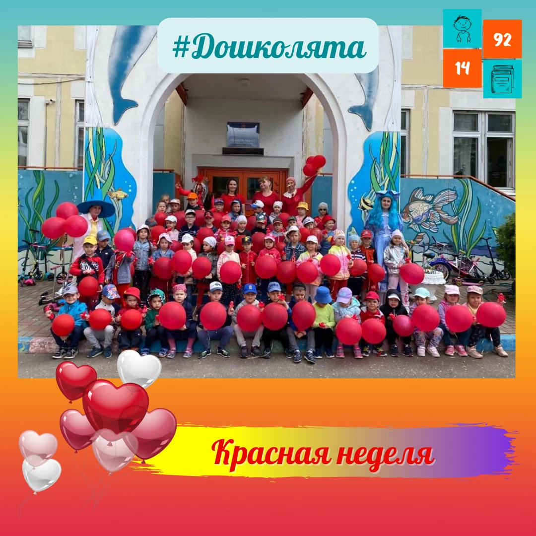 Когда будет красная неделя. Красный день календаря. Когда будет красная неделя. Красные дни калег. Когда будет красная неделя.