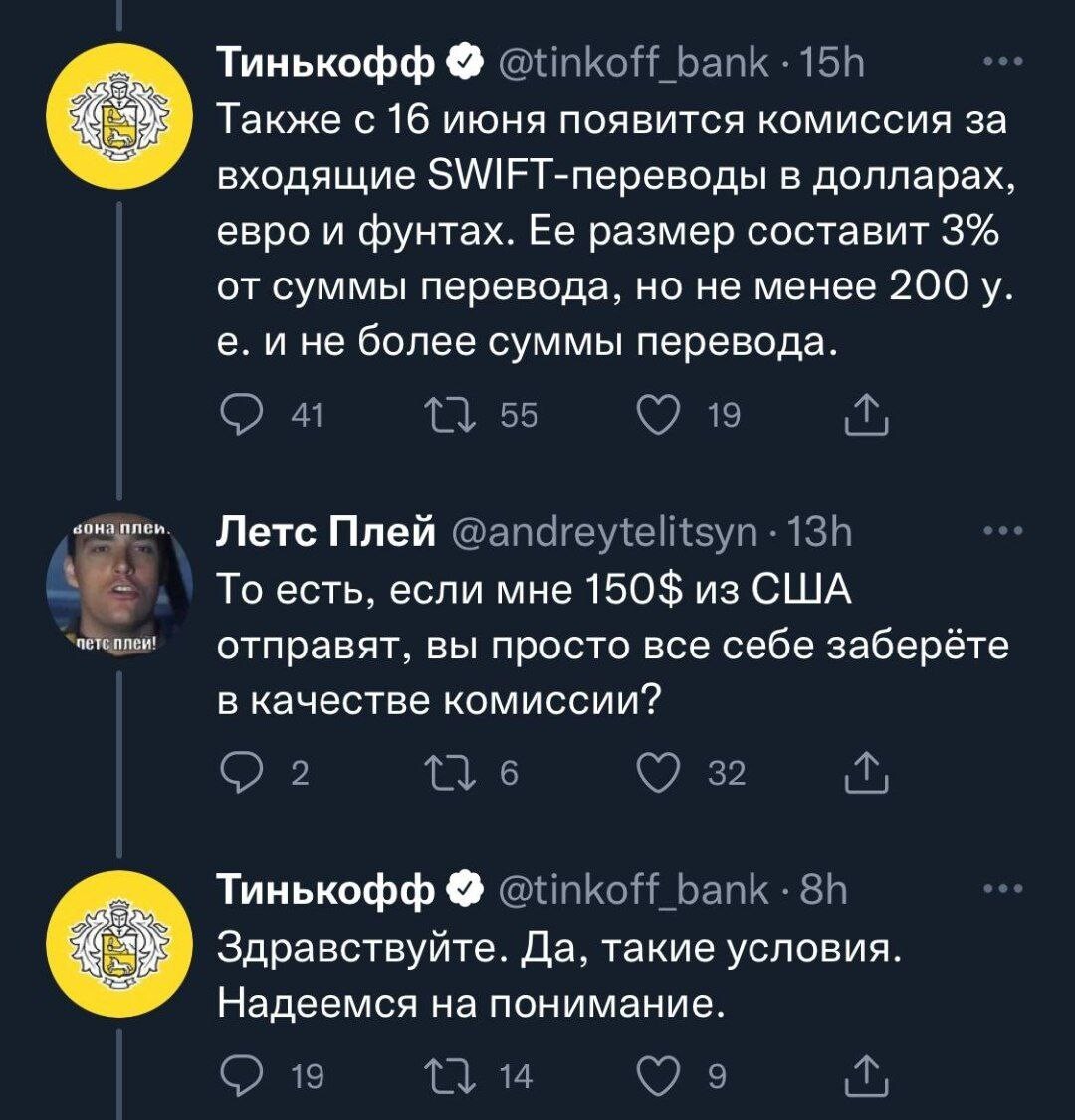 Как снять доллары тинькофф банк