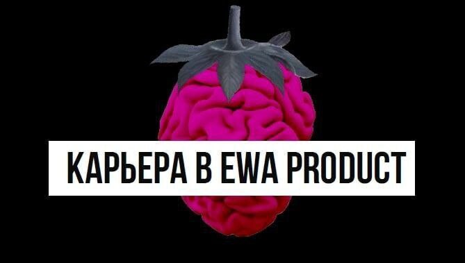 Ewa product картинки