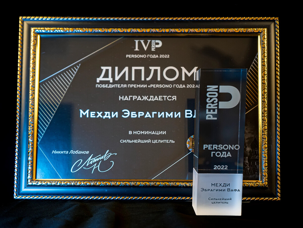 гороскоп от мехди эбрагими вафа. предсказания на 2023 год для россии. мехди эбрагими вафа предсказания на 2024 год. мехди эбрагими вафа предсказания. мехди эбрагими вафа.