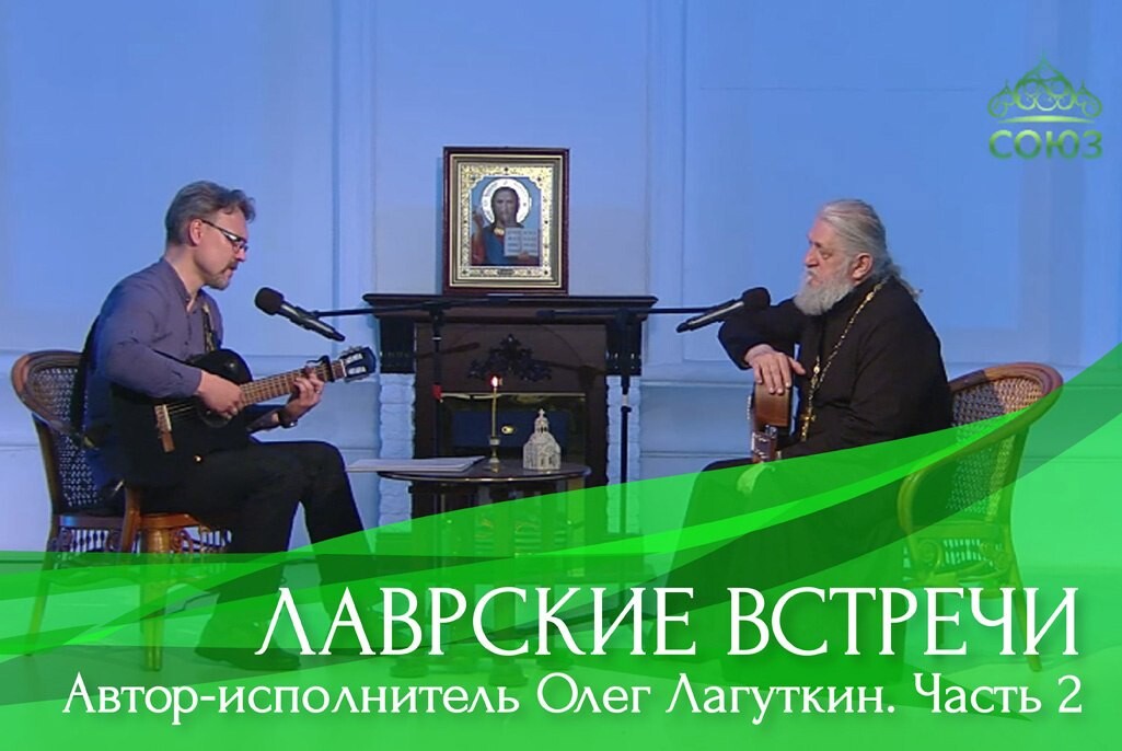 Стихи протоиерея логвинова. Иерей Андрей Глубоковский. Анатолий Вяхирев протоиерей. Иерей Олег Овчаров. Протоиерей Иоанн Парийский.