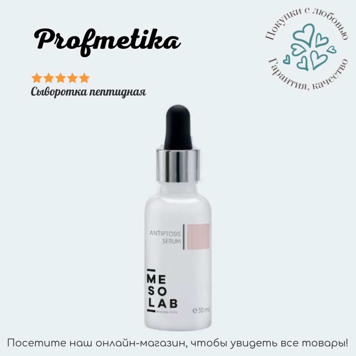 Сыворотка для лица 30мл. Сыворотка. Matbea "гиалурон+коллаген" сыворотка-концентрат. Сыворотка аст. Вакцина противоботулиническая.