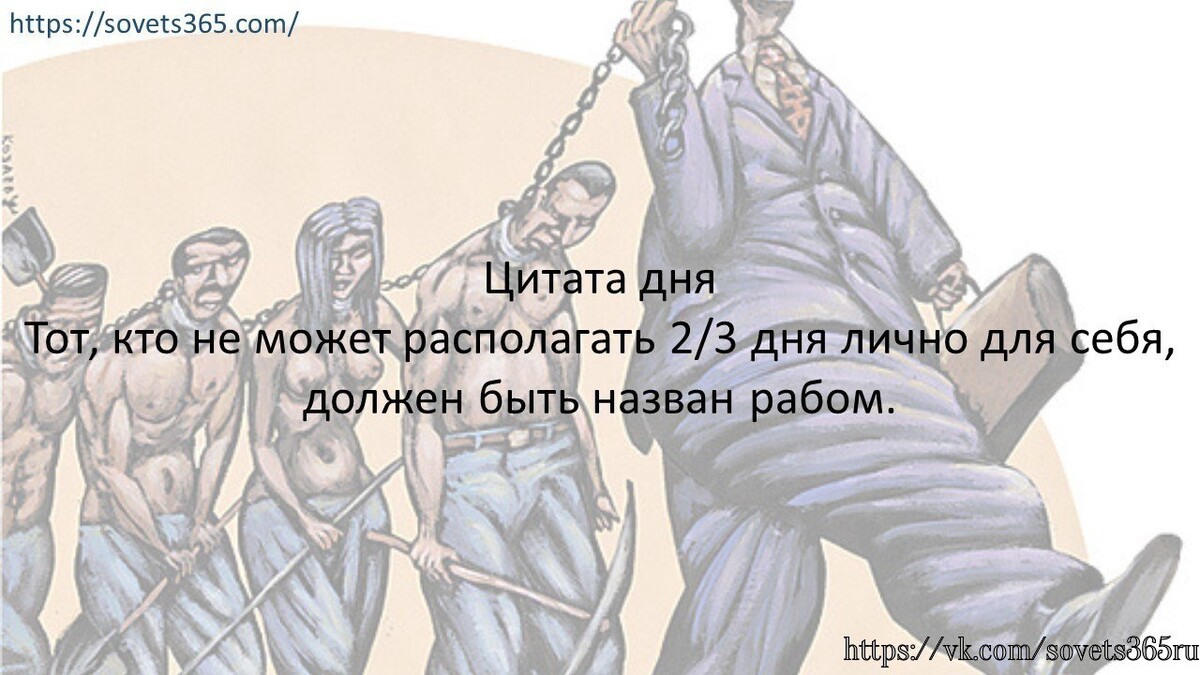анекдоты про водителей. притча о кресте который каждый несет свой крест. тот кто не может располагать 2/3 дня лично для себя. мужчины без женщин. пожелания счастья.