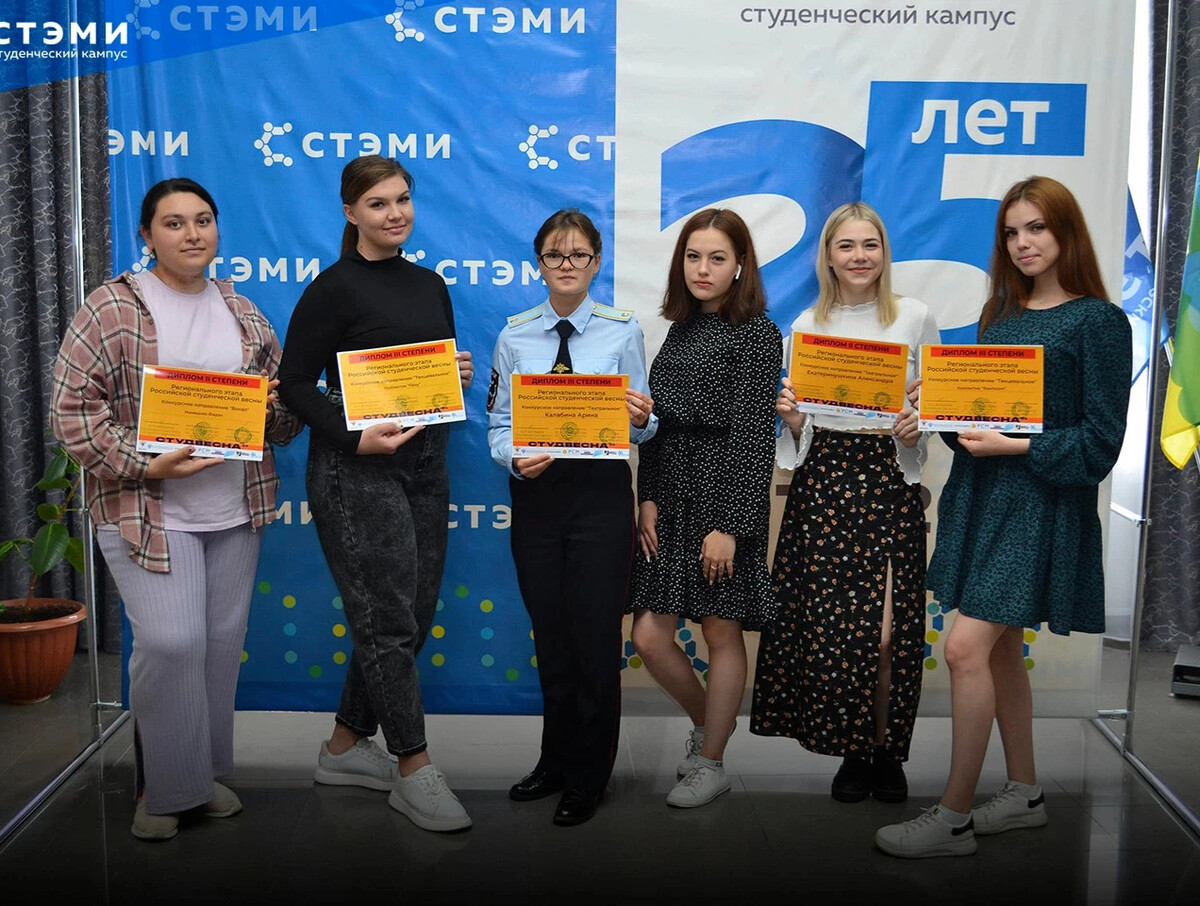 Стэми саяногорск общежитие. Техникум стэми саяногорск. Элжур стэми. Элжур стэми. Логотип стэми.