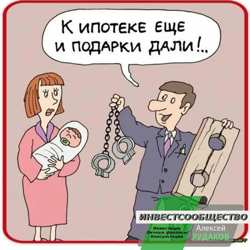 Льготная ипотека с 1 июля 2024 года. Льготная ипотека. Субсидированная ипотека. Вывеска льготная ипотека. Льготная ипотека заканчивается.