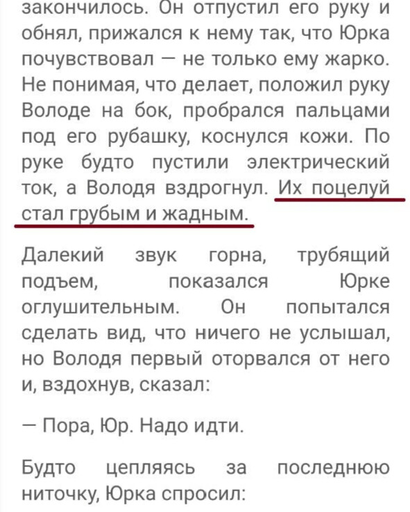 Лето в пионерском читать. Лето в Пионерском галстуке отрывок из книги. Лето в Пионерском галстуке книга страницы. Лето в Пионерском галстуке книга обложка. Лето в Пионерском галстуке читать.