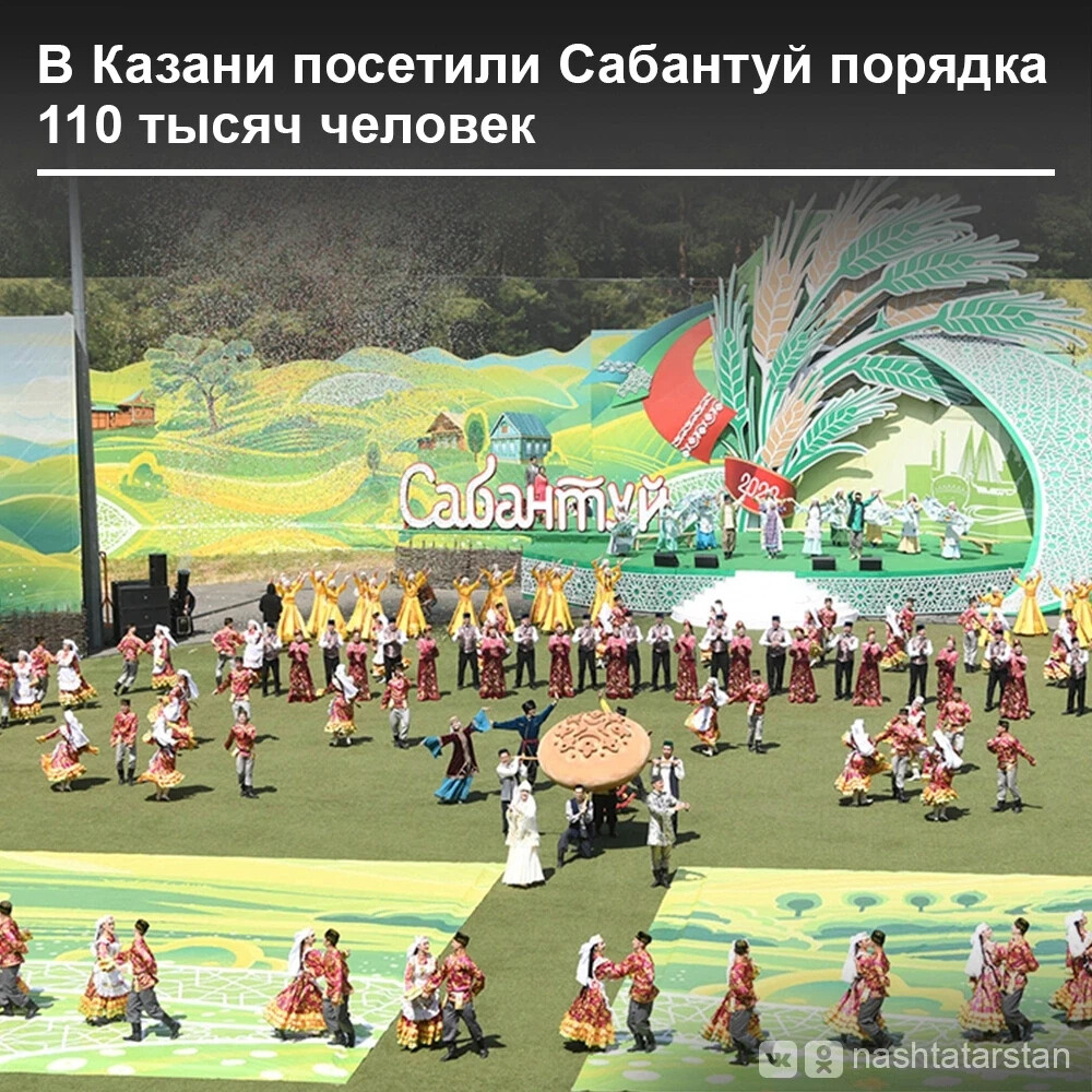 Сабантуй майданы. Сабантуй Майдан. Сабантуй Казань. Стадион Сабантуй. Сабантуй 2023 Казань.