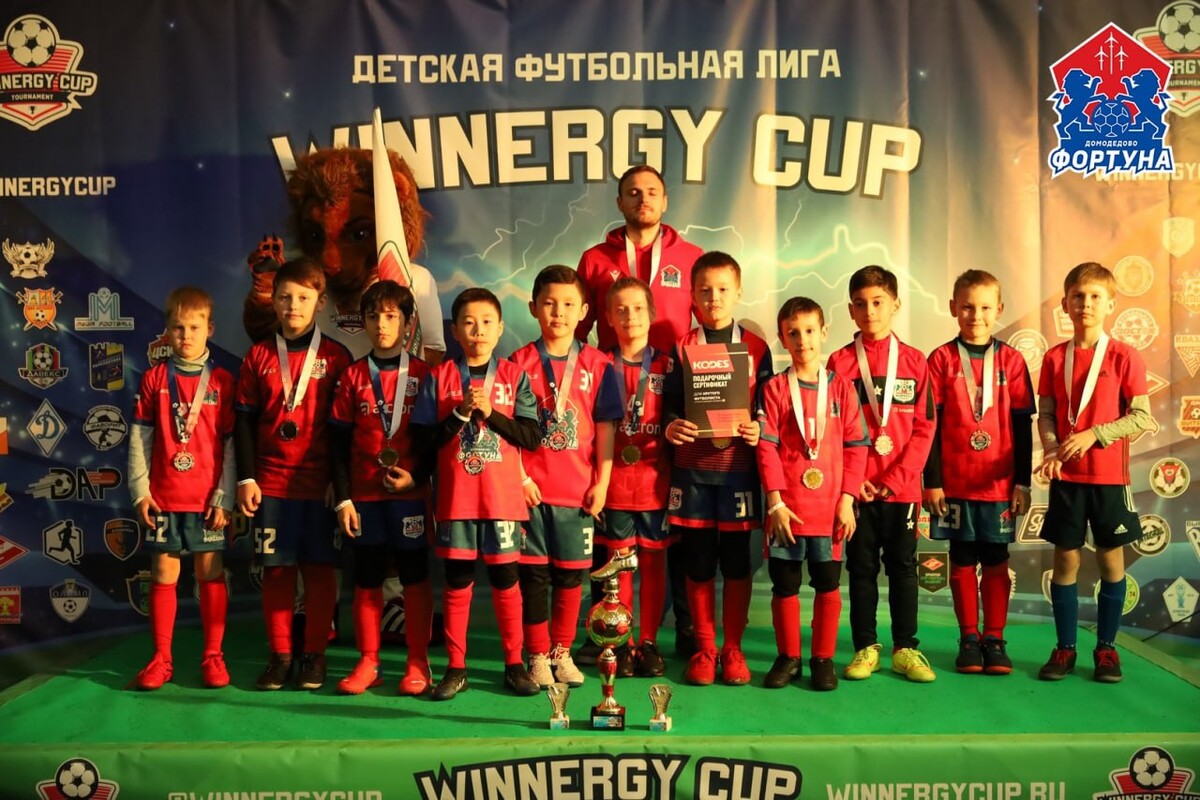 Футбол домодедово. Команда Фортуна Домодедово. Winnergy Cup детская футбольная лига. Коллектив Фортуна. Фортуна Домодедово футбольный клуб.