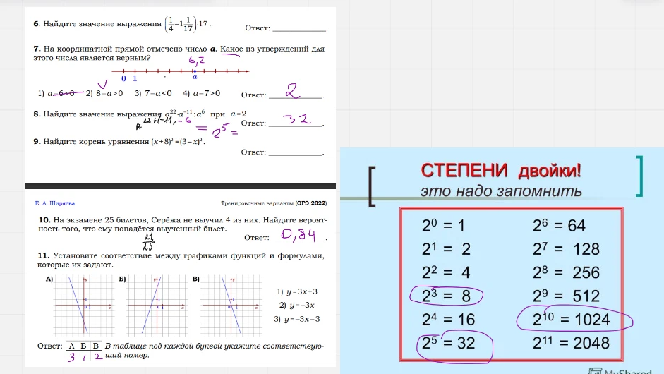 Варианты 18 задания огэ по математике. ОГЭ математика разбор заданий. ОГЭ математика разбор 7 задания. Разбор 1 задания ОГЭ. Задачи с поездами ОГЭ математика формулы