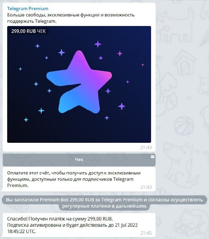 Телеграм закрытый текст