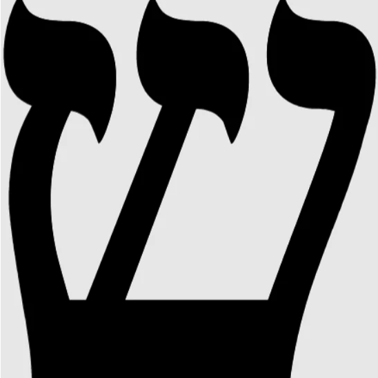 Буква шин в иврите. Шин буква еврейского алфавита. Син буква арабского алфавита. Буква шин в иврите. Еврейская буква шин.