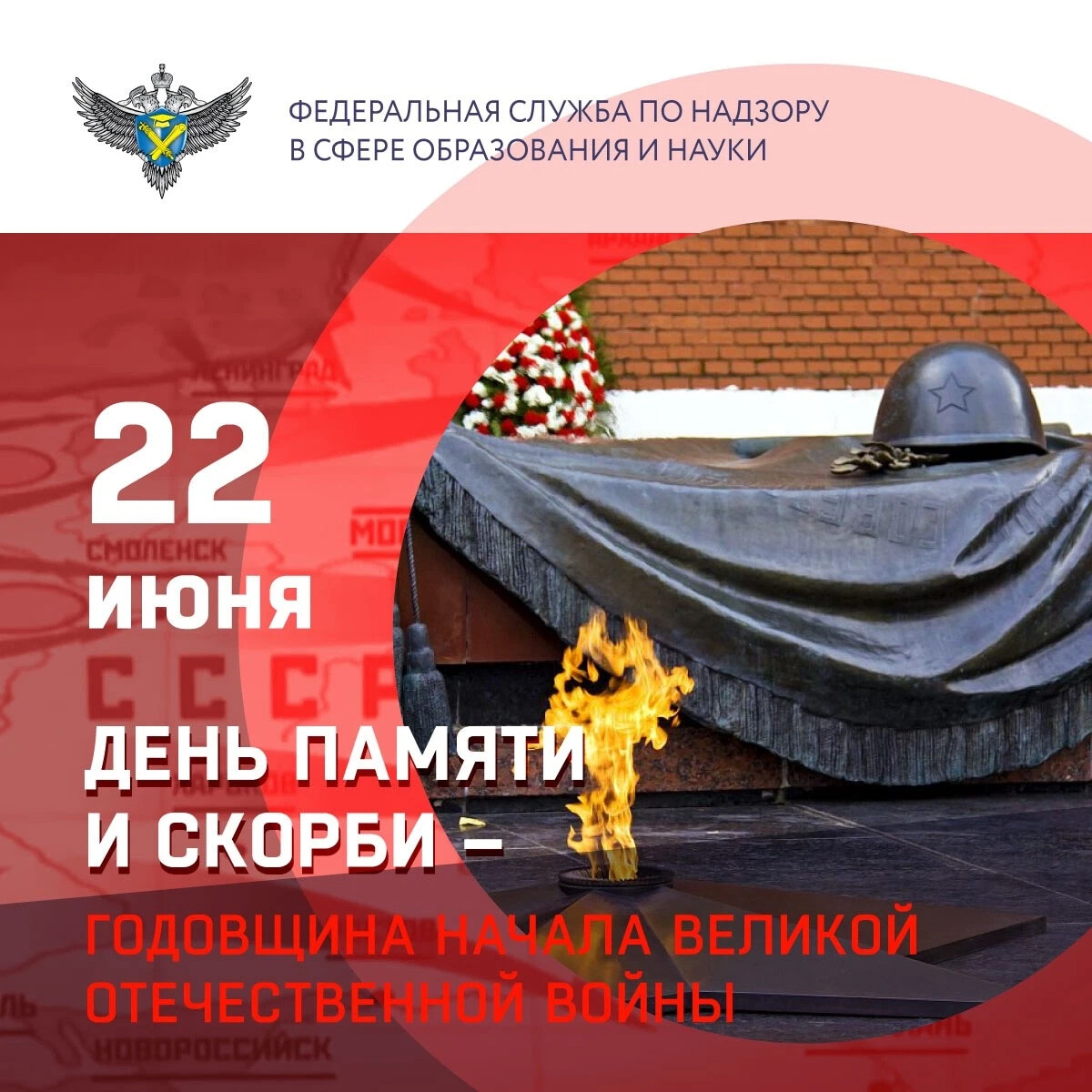 День памяти и скорби картинки для детей
