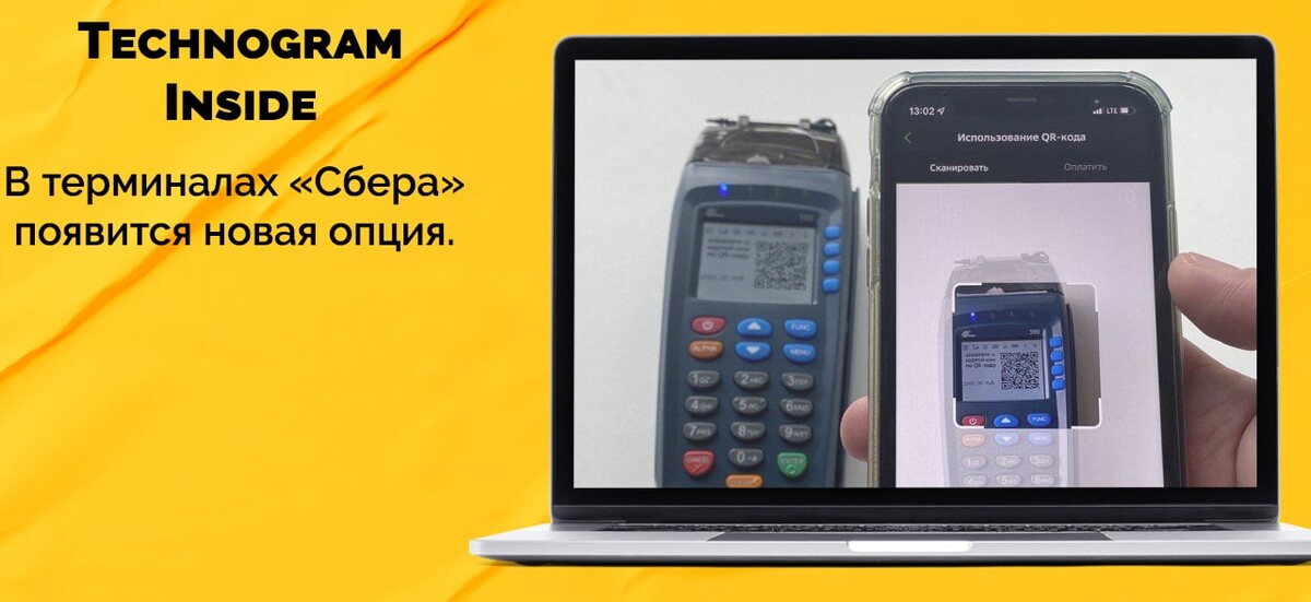 Ошибка 99 на терминале сбербанка что. Офис с терминалом Сбера. Новые терминалы Сбера в магазинах. POS терминал Сбербанк с биометрией. Новые терминалы Сбер с QR