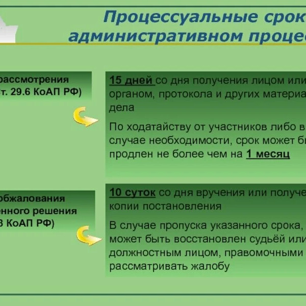 Решение по конкретному делу судебному или административному ставшее образцом для рассмотрения