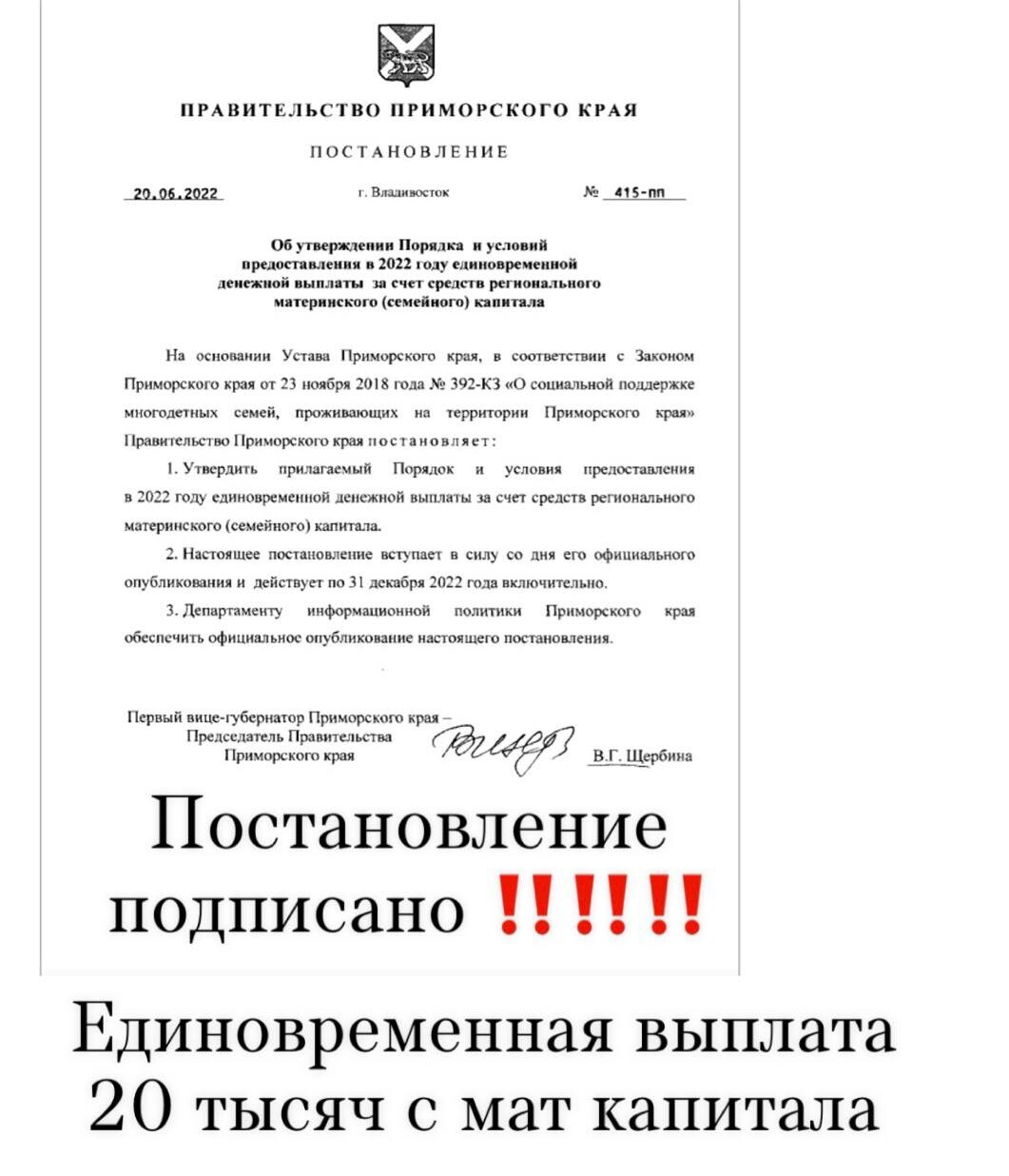председатель приморского районного суда санкт-петербурга. письмо в администрацию приморского края. действующее на основании устава. приморский муниципальный район. постановление приморского края.