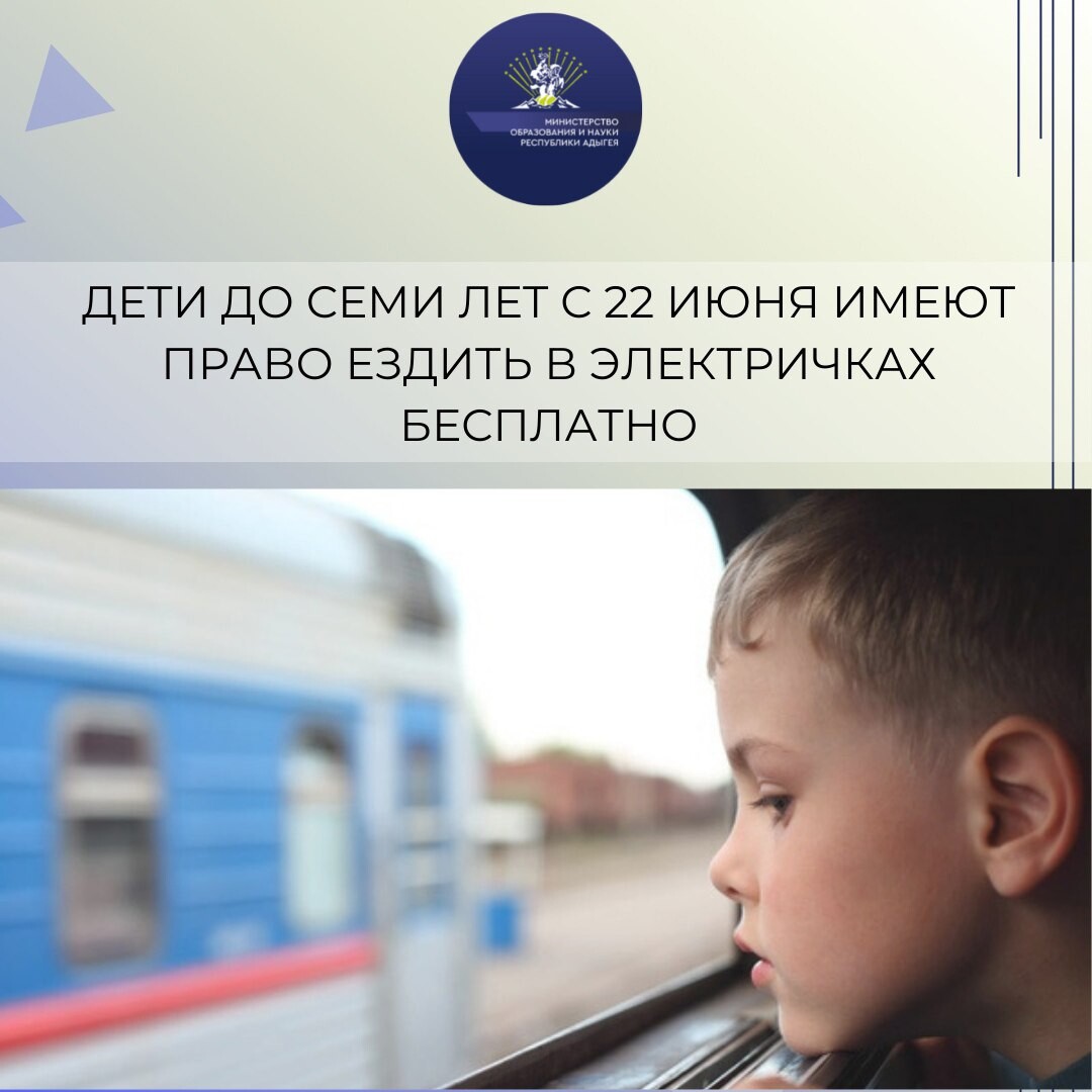 Бесплатный проезд 9 мая. Право на бесплатный проезд