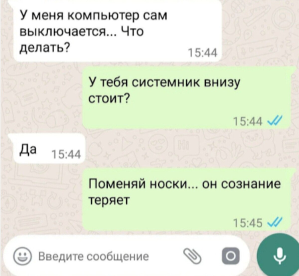 смешные смс переписки. прочитать переписку. переписка на английском. смешные сообщения. как разыграть друга по переписке.