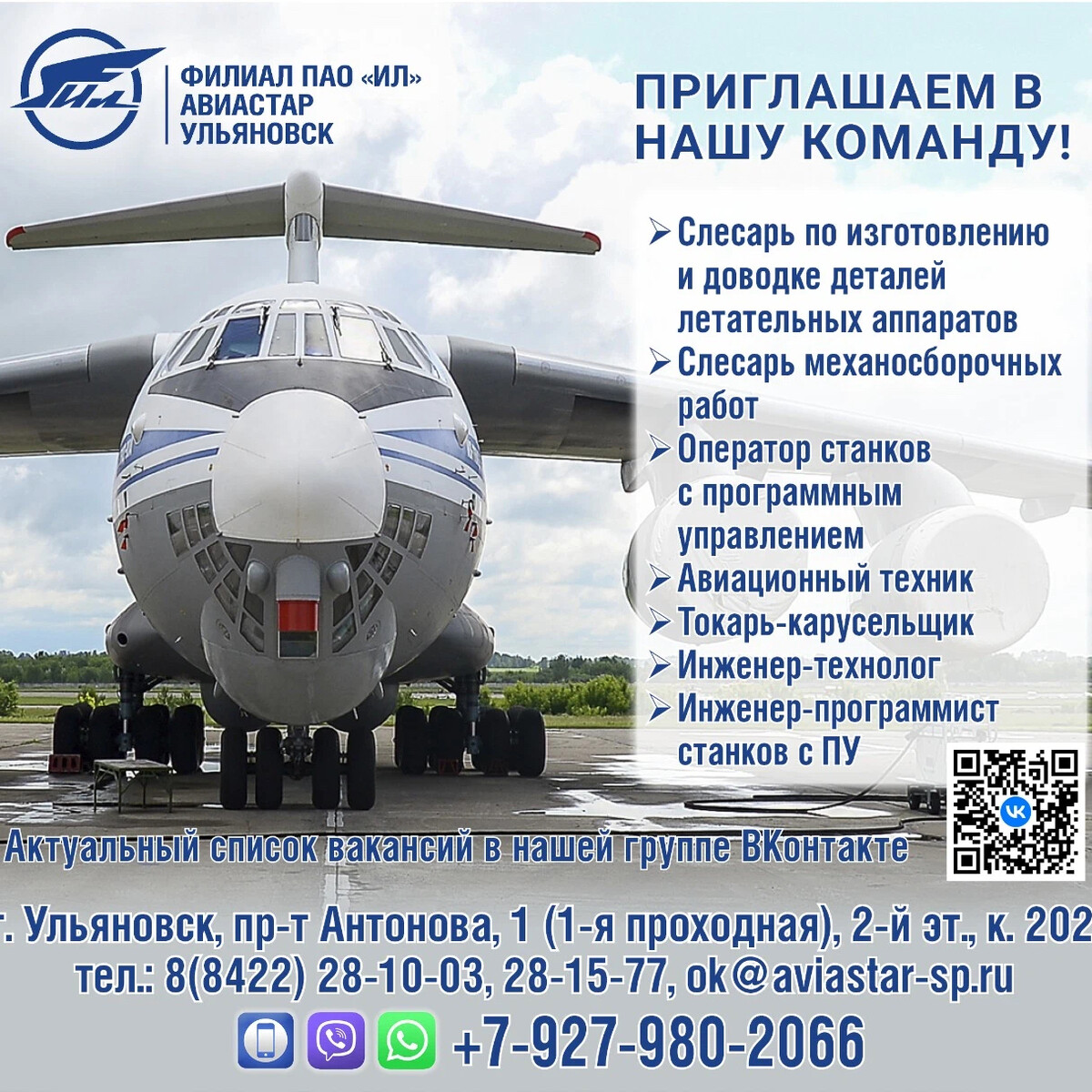 Проект по экономике 5 класс авиастар ульяновск