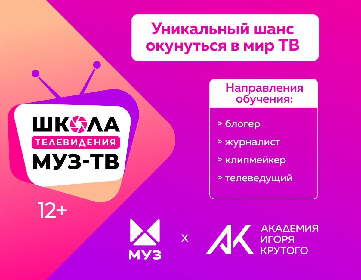 Номер канала живи. Муз ТВ логотип 2022