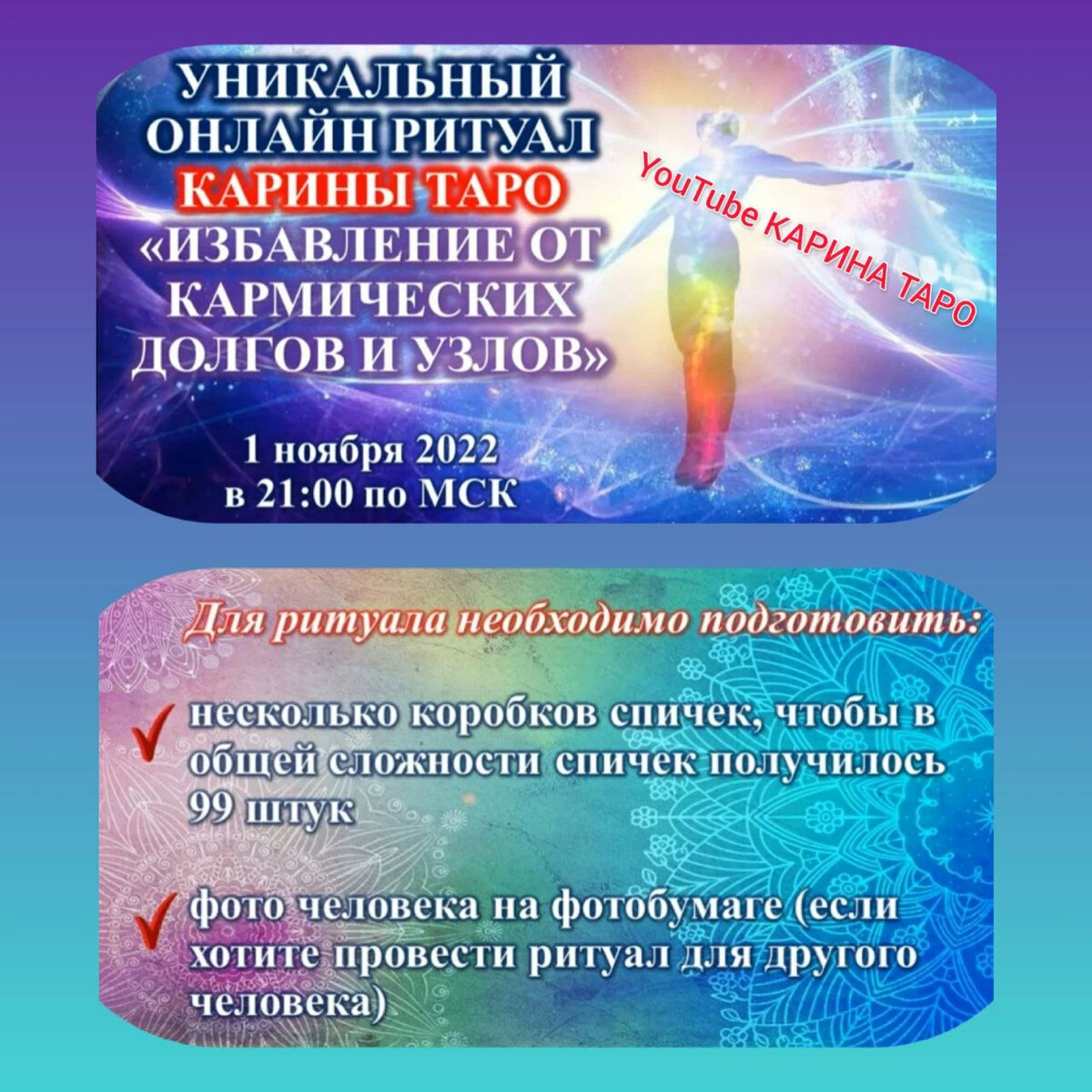 Как избавиться от кармы. Как избавиться от кармы
