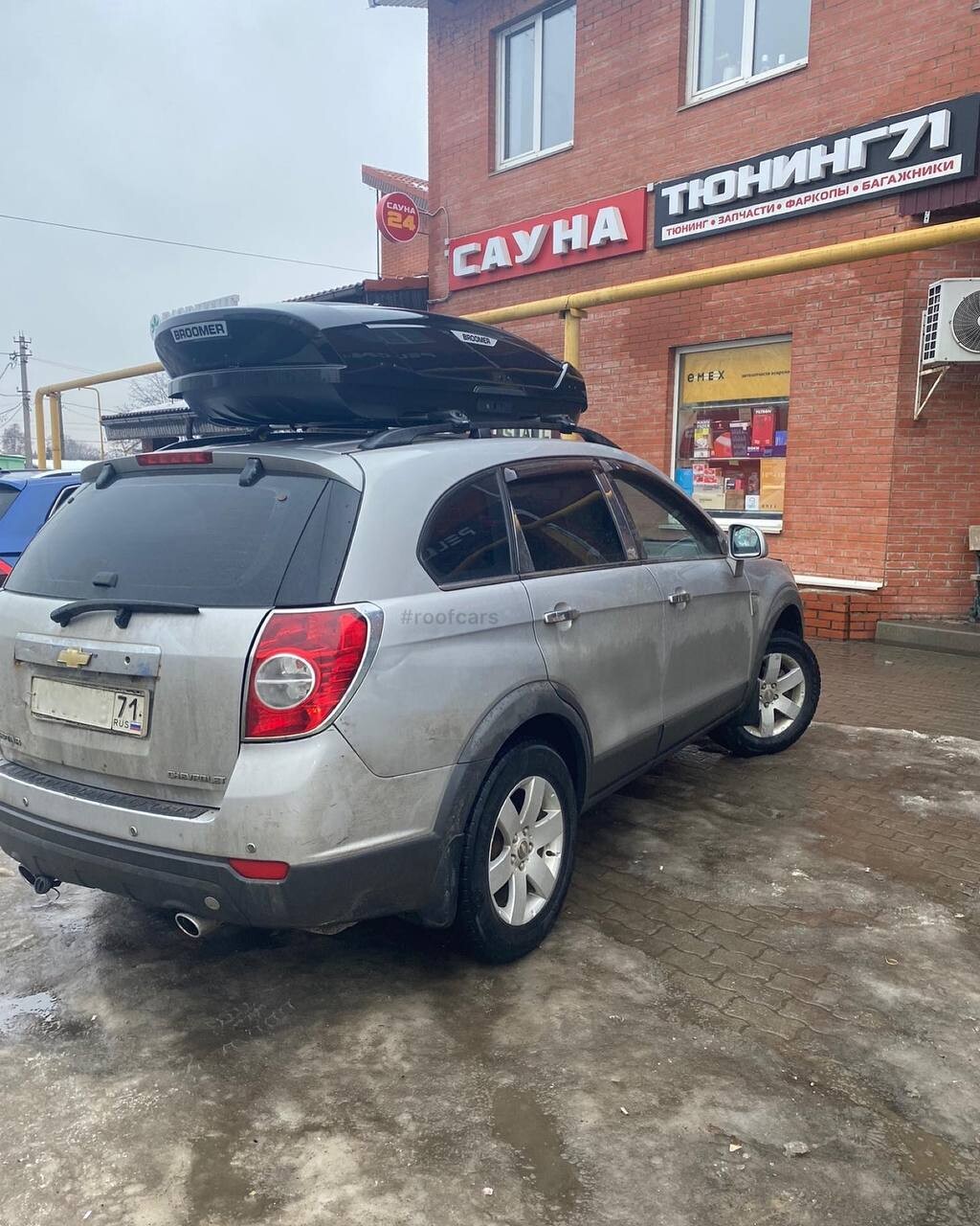 Установка багажника и автобокса 500л на Chevrolet Captiva в Туле – вид сбоку