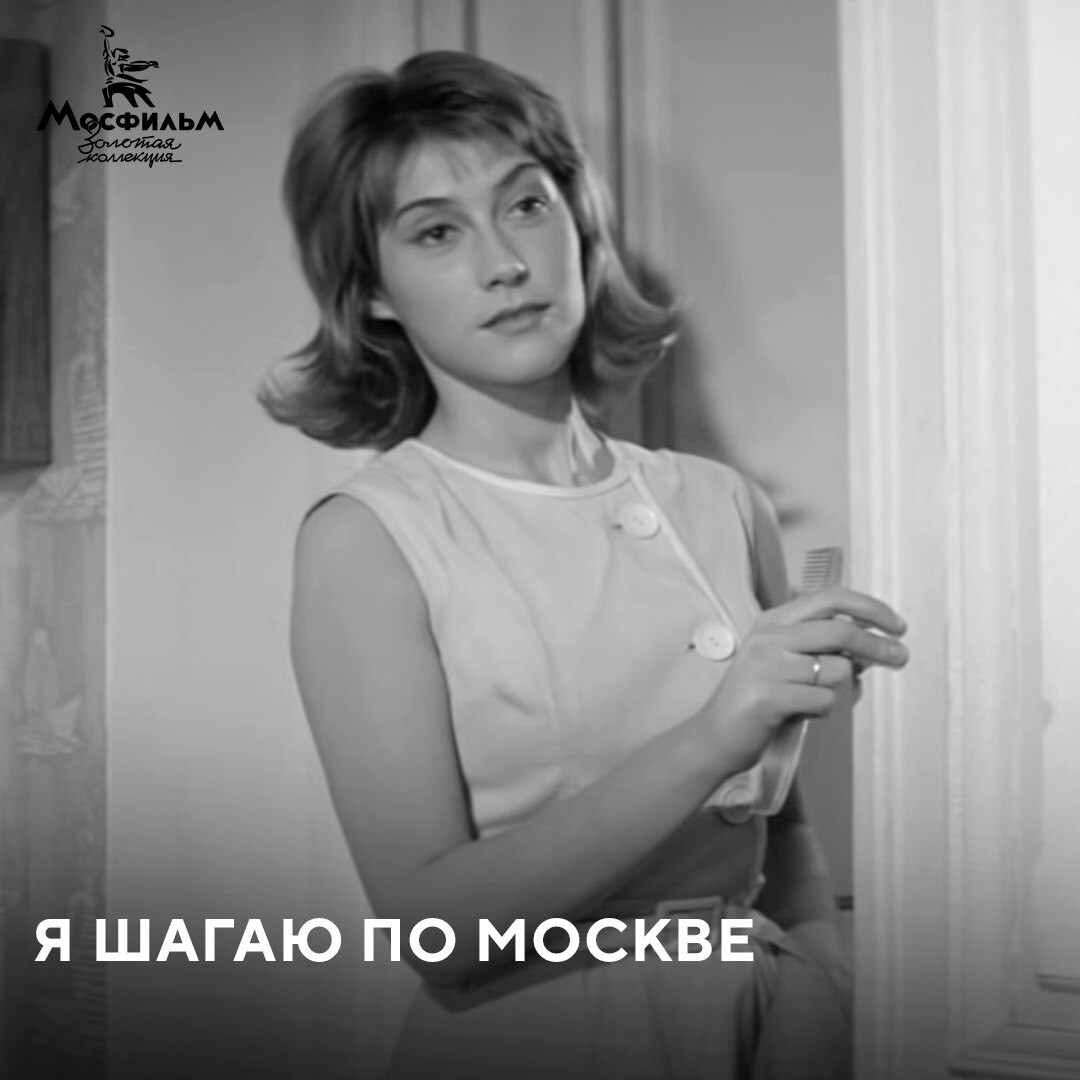 ирина мирошниченко я шагаю по москве