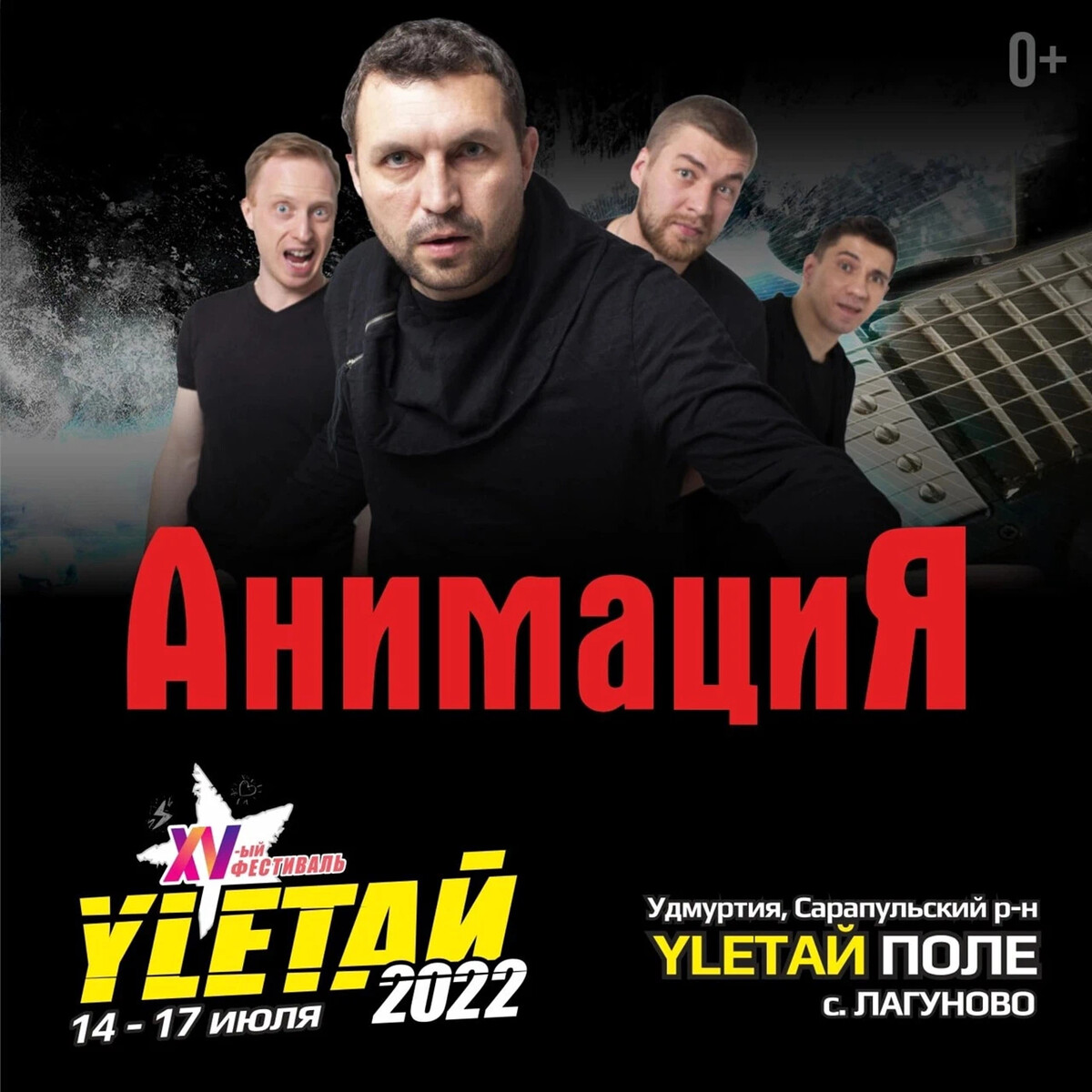 Анимация хиты