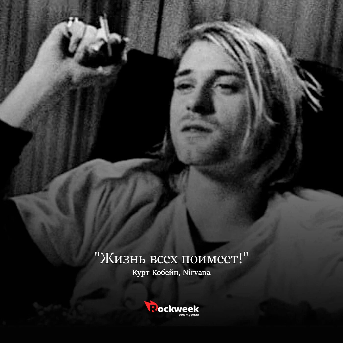 Цитаты Курта Кобейна. Kim Gordon Kurt Cobain.