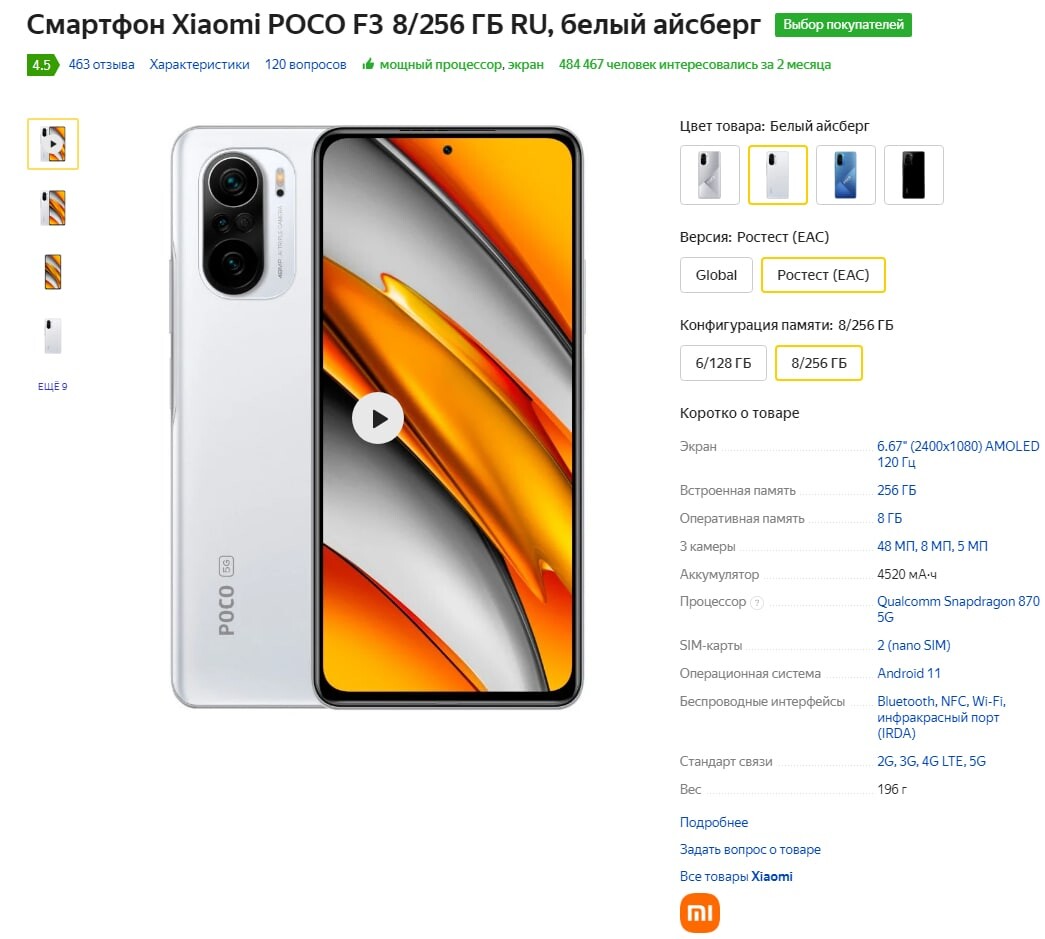 Смартфон xiaomi 12 8 гб