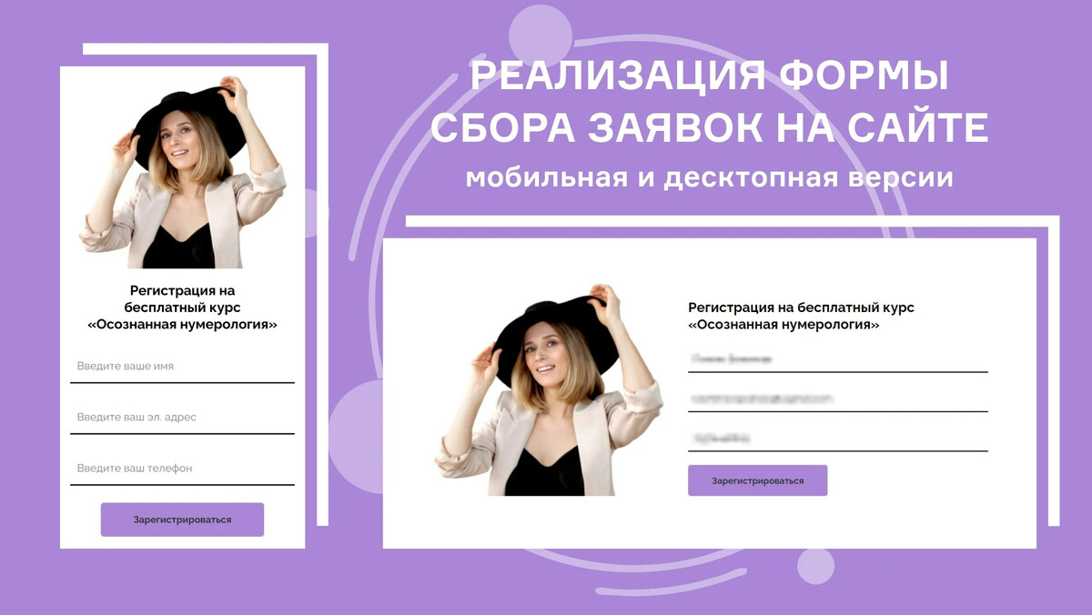 Форма для сбора информации. Форма сбора заявок на сайте. Сайты сбора заявок это. Бланк сбора заявок. Форма на сайте.