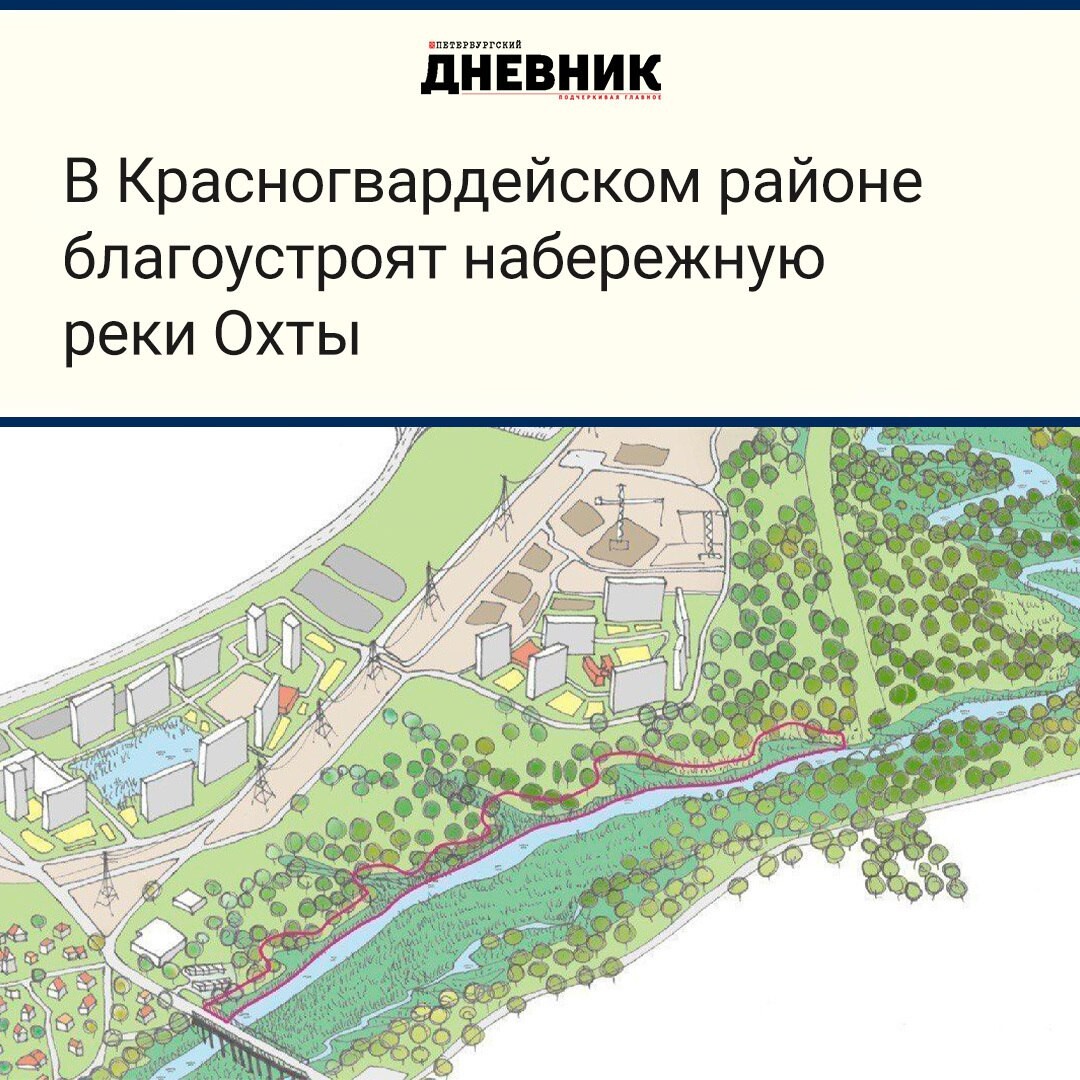 Пейзажный парк красногвардейский район проект