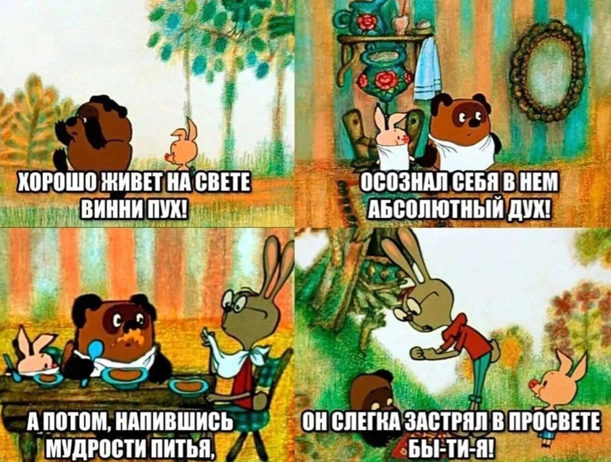 Смешные шутки Винни пух