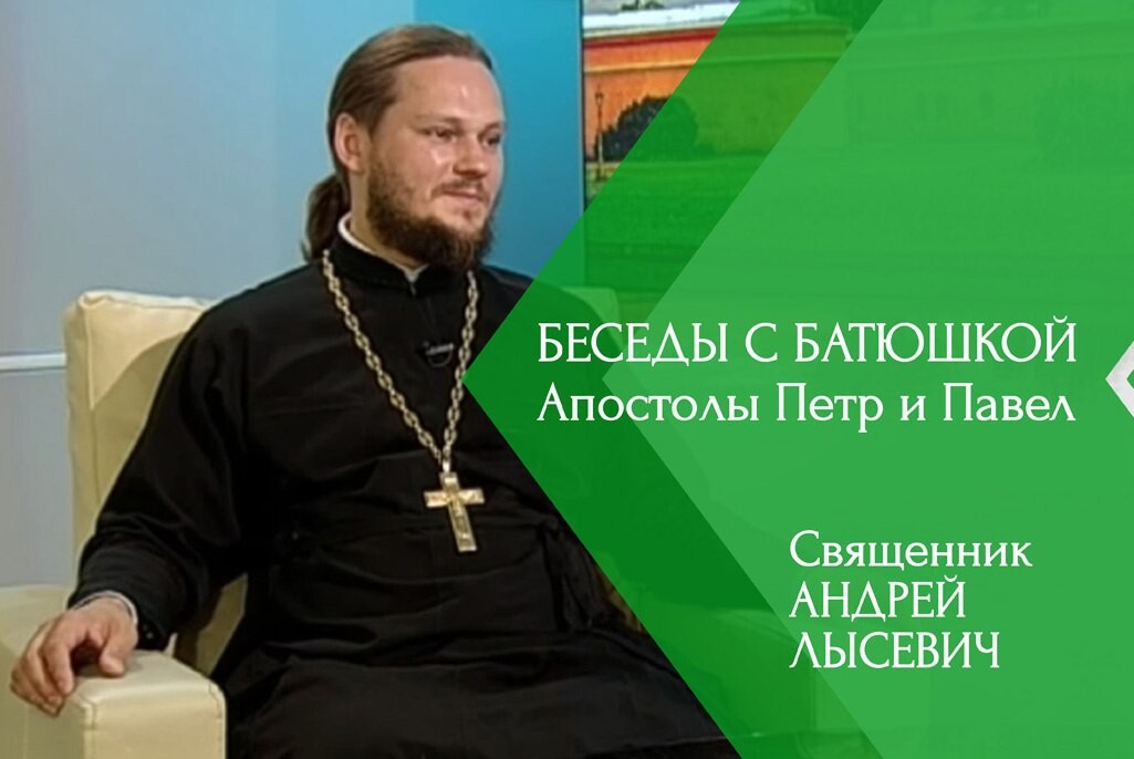 Беседа с батюшкой на канале