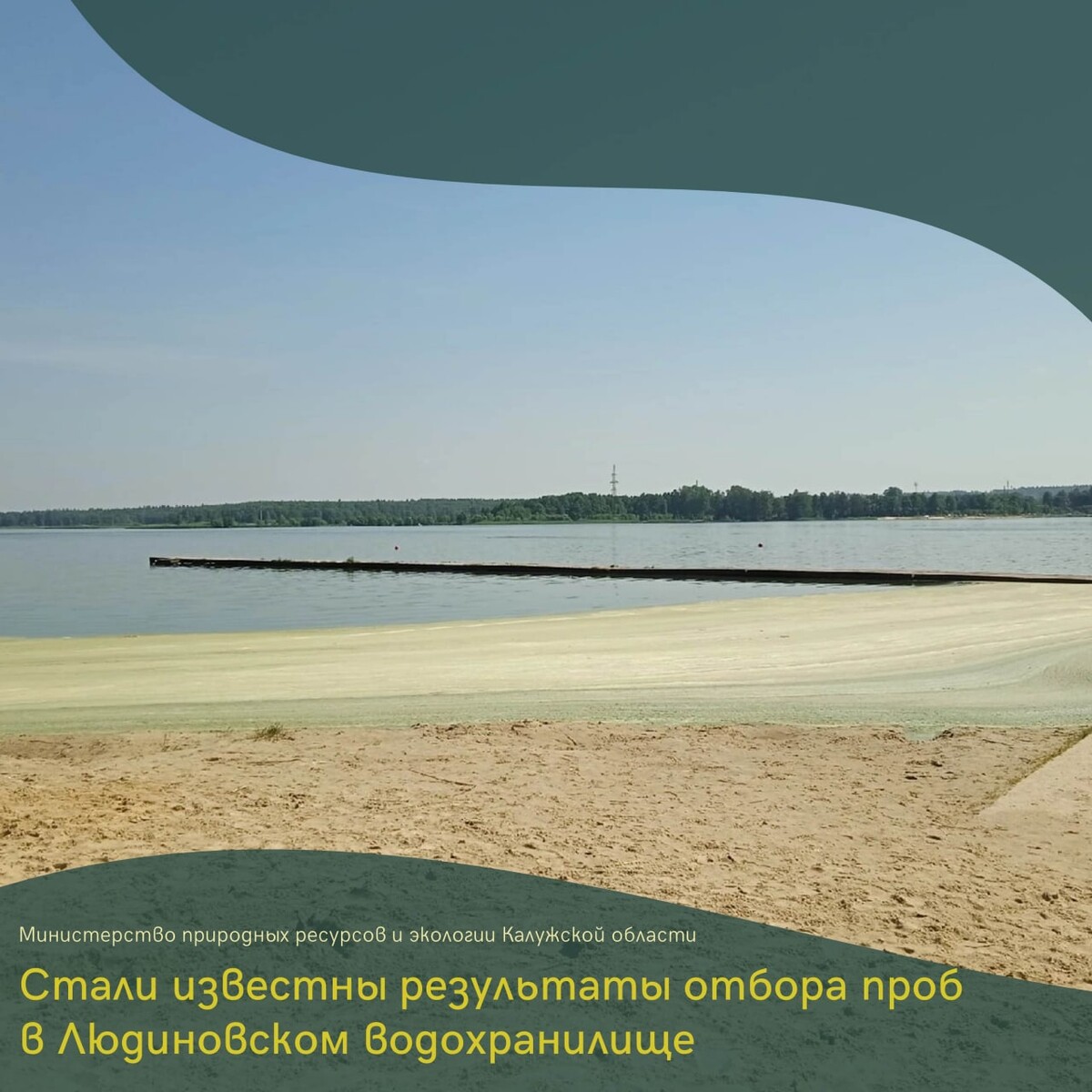 Яченское водохранилище в калуге