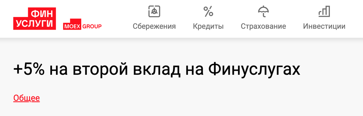 Финуслуги вклад 20 процентов. Фин услуги. Финуслуги ру. Вклады через финуслуги в чем подвох. Финуслуги.