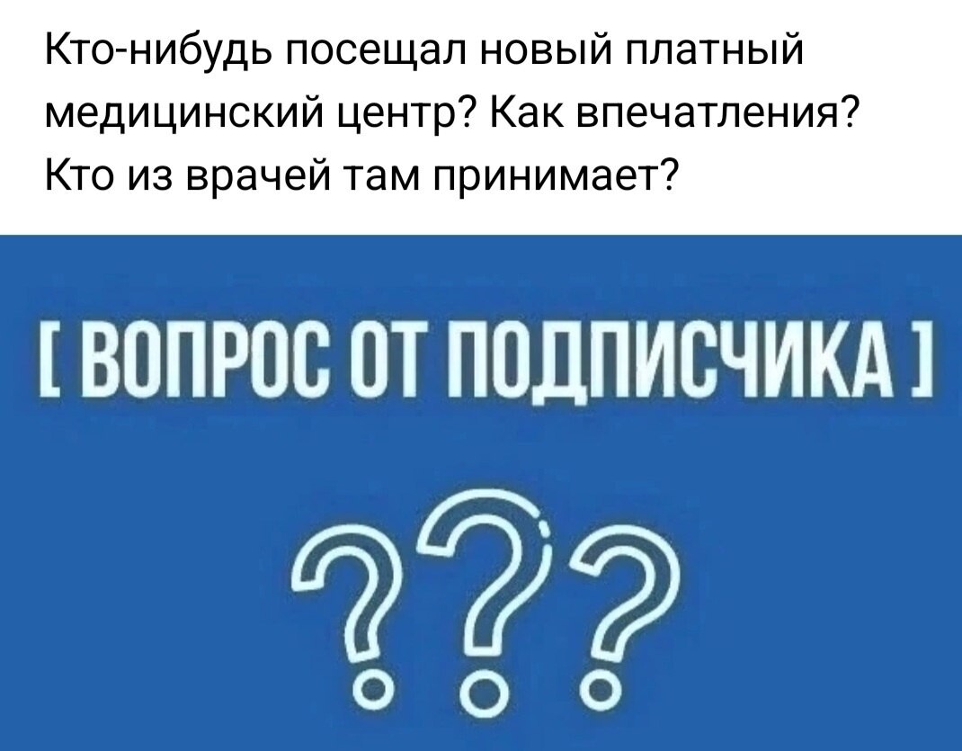 Пост от подписчика картинки
