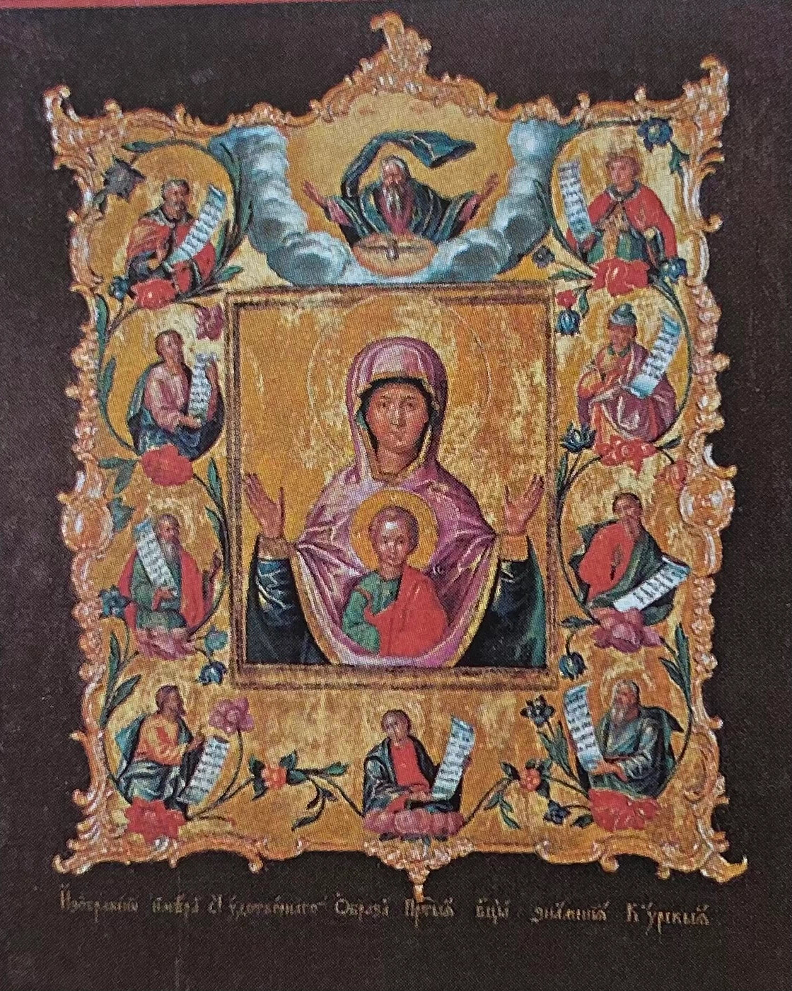 Курская Коренная икона Божией матери