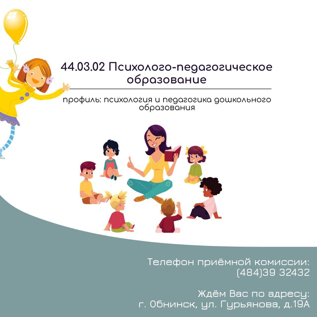 02 психолого-педагогическое образование. 44. 44. 44. 02 психолого-педагогическое образование.