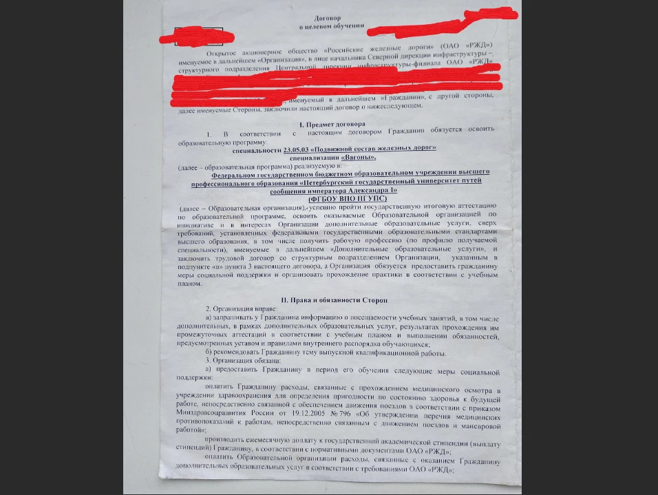 Договор целевого обучения образец 2022